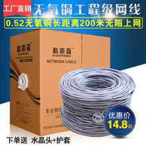 Super Class 6 Gigabit network cable monitoring poe oxygen-free copper network cable Home high-speed outdoor 8-core network cable 300m