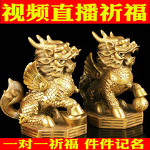 Pure copper unicorn ornaments Zhaocai town house to send a pair of pure copper gossip unicorn living room office ornaments