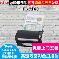 (SF) Fujitsu Fi-7160 A4 image scanner high-speed double-sided automatic paper feed scanning
