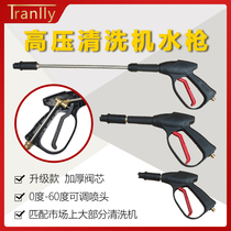 Brush high pressure washer car washing machine 280 380 type car washing pump 55-58 high pressure spray gun water gun full copper gun head