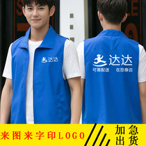 Dada waistcoat overalls custom-made to play a car clothes point I da waistcoat four seasons waistcoat take-out express printed logo