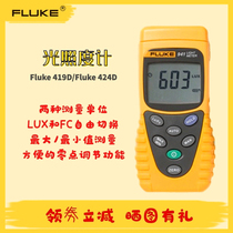 Fluke Fluke F941 Illuminance counter Digital luminance meter Visible Light meter High precision lumen tester