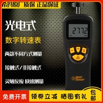 Xima AR925 laser tachometer AR926 high precision motor speed meter Speedometer Digital display speed tester