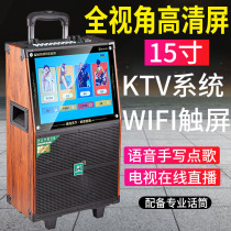 22-inch network touch screen square dance video rod audio high-power microphone singing machine K song Bluetooth audio ktv