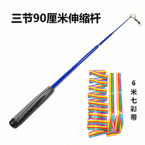 Colored silk telescopic rod fitness ribbon colored dragon ribbon Dragon Dance dance fitness FRP Rod 6 m ribbon