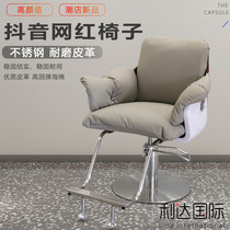 New barber shop chair hair salon special Net red hair salon chair high hair cutting chair hot dyed chair