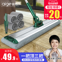 Love the new home big aluminum flat mop free from hand washing mop a net dry and wet with slogging deity