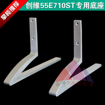 Universal LCD TV 49E710U 55E710U 42E710U 58E710U 42E710ST base support