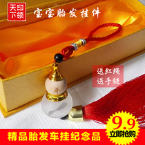 (Special price every day)Newborn baby fetal hair pendant Baby fetal hair pendant Fetal hair car hanging souvenir diy