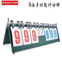 Mad God eight scoreboard badminton table tennis basketball six scoreboard four 4-bit fan fen pai scoring