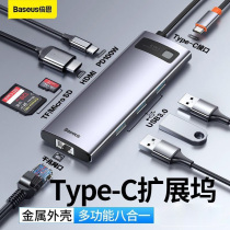 Double ThTypec Expansion Dock Expands Notebook USB Set Junction HUB Lightning 3HDMI Multi-connector suitable for iPad Apple MacBookPro computer converter transfer
