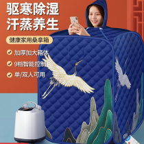 Sweat Steam Box Home Full Body Sweat Steam Sauna House Family Style Bath Box Fumigation Barrel Machine Instrument Sweating Steam Bag Hood