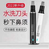 Electric shaved nose cutter for men clean nostril charging to nose scissors female scraping nose arthropod