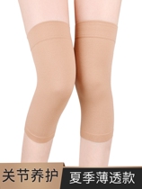 Knee pads for women to keep warm old cold legs paint knee cold non-marking Teng mutual joint sheath mens thin invisible