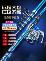 Sea Rod Throw Rod Fishing Rod Suit Combination Complete of Ultra Hard Big Things Far Throw Rod Metal Wheels