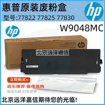 Brand new original HP HP W9048MC waste powder box E77822 E77825 E77830 waste powder bin collector