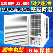 National Union window machine window air conditioner single cooling and heating size 1P1 5 horses 2P3 window all-in-one machine
