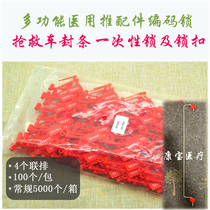 Medical cart accessories disposable lock rescue car seal emergency car with coded lock medical anesthesia vehicle