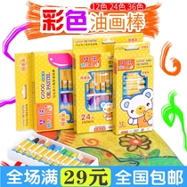 Huarui oil painting stick 12 colors 24 colors childrens graffiti painting crayon washable environmental protection oil painting pen gift gift