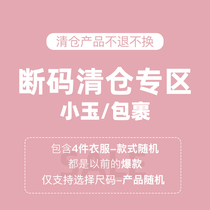 Xiaoyu package yoga suit womens broken code lucky bag running fitness clothes short sleeve shorts sports underwear tight trousers