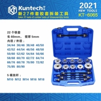 Automobile bushing disassembly tool Swing arm rubber sleeve replacement tool Rear axle rubber sleeve replacement tool Special tool for bushing disassembly and assembly