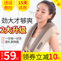 Lechen shoulder and neck massager home full body multi-function neck waist back beat hot shawl electric massager