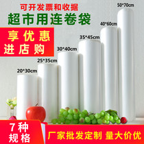 pe preservation bag plus thick and thin supermarket special even roll bag food bag hand ripping bag plastic point off packing bag small number