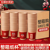 Wedding paper cup whole box batch thick wedding disposable cup wedding red paper cup wedding home red paper cup