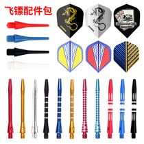 Dart tail blade dart dart leaf durable marker tail soft head dart Rod accessories soft dart head tail leaf dart flag