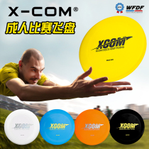 XCOM AIKE frisbee leap adult student team competition 175g outdoor development team building extreme sports training