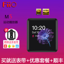 FiiO feiao M5 lossless HIFI player touch screen DSD Mini Portable MP3 students two-way Bluetooth running