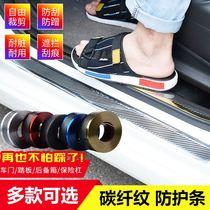 Applicable to Cadillac XT5 SLS Saiwei car door sill pedal decorative rubber strip bumper stickers to welcome fiber