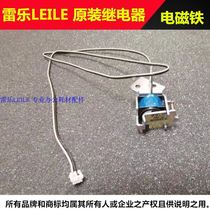 The original Lenovo LJ-1680 clutch M7105 paper feed relay 1680 paper box electromagnet magnetic attraction