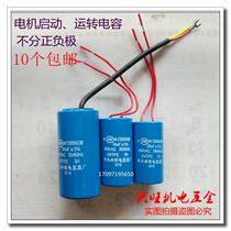 Starting capacitor CD60 8F 400V to motor transport U line capacitor operation water pump capacitor air compressor capacitor