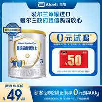 (Ten billion subsidy) Abbott Platinum Youen Meili original cans of imported infant milk powder 3 segments 400g12-36 months