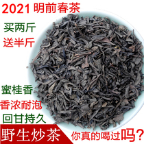 2021 New Year Tea Jieyang Chaoshan Wufangping Upper Mountain Wild Fried Tea Super Mountain Green Tea Super Mountain Green Tea