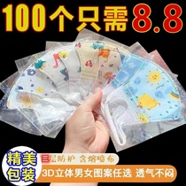Childrens mask 3D stereo baby is dedicated 0 - 3 years old boy and girl 8 - 12 years old baby cartoon cute mask