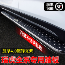 Chery Ruihu 8plus 5X3X pedal Ruihu 7 original pedal Jietu X70plus X90 x95 pedal