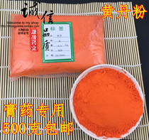 Huangdan Powder Hongdan Powder Zhangdan Powder Zhangdan Powder Feitong Ren Tang Chinese Herbal Medicine Huangdan Powder 500g