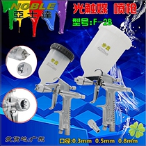 Photocatalyst spray gun in addition to formaldehyde photocatalytic spraying titanium dioxide ambient air treatment spraying deodorization