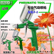  Deli green brand F2 spray gun Spray gun Furniture paint repair leather spray can paint K3 shoe repair paint tool