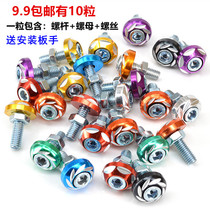 Motorcycle modification color rose electric car carved license plate frame screw scooter windshield universal Rose