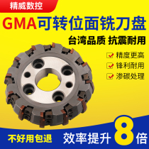 GMA75 degree end face milling cutter indexable cutter pad heavy-duty milling cutter disc boring machine rough machining cutter head 200