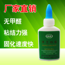 White latex white glue woodworking Bakelite glue latex white glue hand-made strong sticky furniture Wood Wood wooden board special glue vial