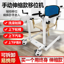Shift machine multifunctional household bed rest disability paralysis disabled elderly care artifact sitting toilet bath chair telescopic model
