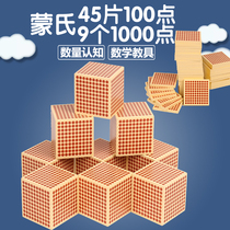 Montessori teaching aids Montessori math teaching aids 45 pieces 100 points 9 1000 points cube cube beads decimal