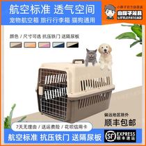 SF air box Hand-held air box Cat and dog check-in portable car out of the small fat pet