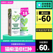 Pet polybacon lotion dog skin disease medicine bath fungus that Cat Moss cat cat ringworm cat shower gel