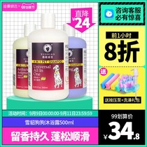 Ferret dog shower gel killing Mite antibacterial snow sculpture long-term retention Teddy cat dog bath supplies pet shampoo