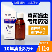 887 Puppy drug bath lotion with mite Pets Kitty Cat Moss Cat Ringworm Fungal Bubble Bath dermatology Medicated Bath